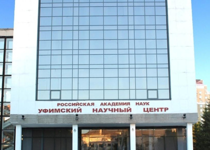 Завершен контракт на капитальный ремонт пожарной автоматики в УФИЦ РАН г. Уфа