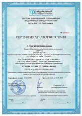 Сертификат-соответствия-ISO-9001-min.jpg