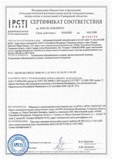 Сертификат_РСТ_услуги_page-0001.jpg